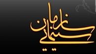 گزینه‌های احتمالی ریاست سازمان سینمایی