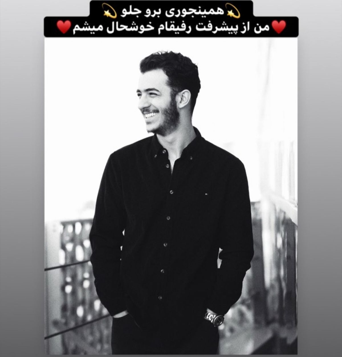 امیر محمد متقیان تولد آقای بازیگر را تبریک گفت