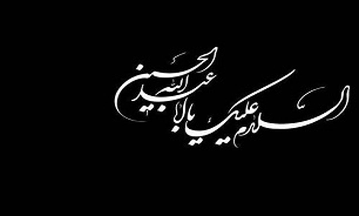 برنامه‌های ویژه ایام محرم در شبکه دو سیما 