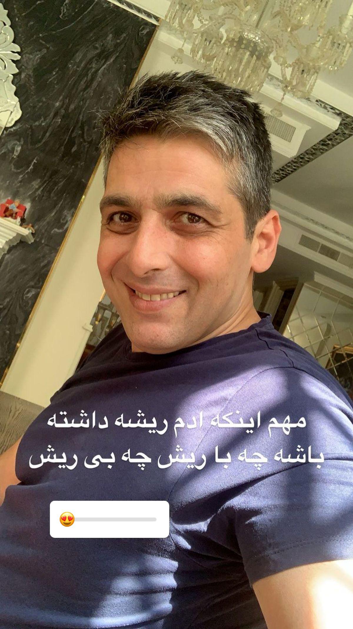 حمید گودرزی در خانه شیکش + عکس