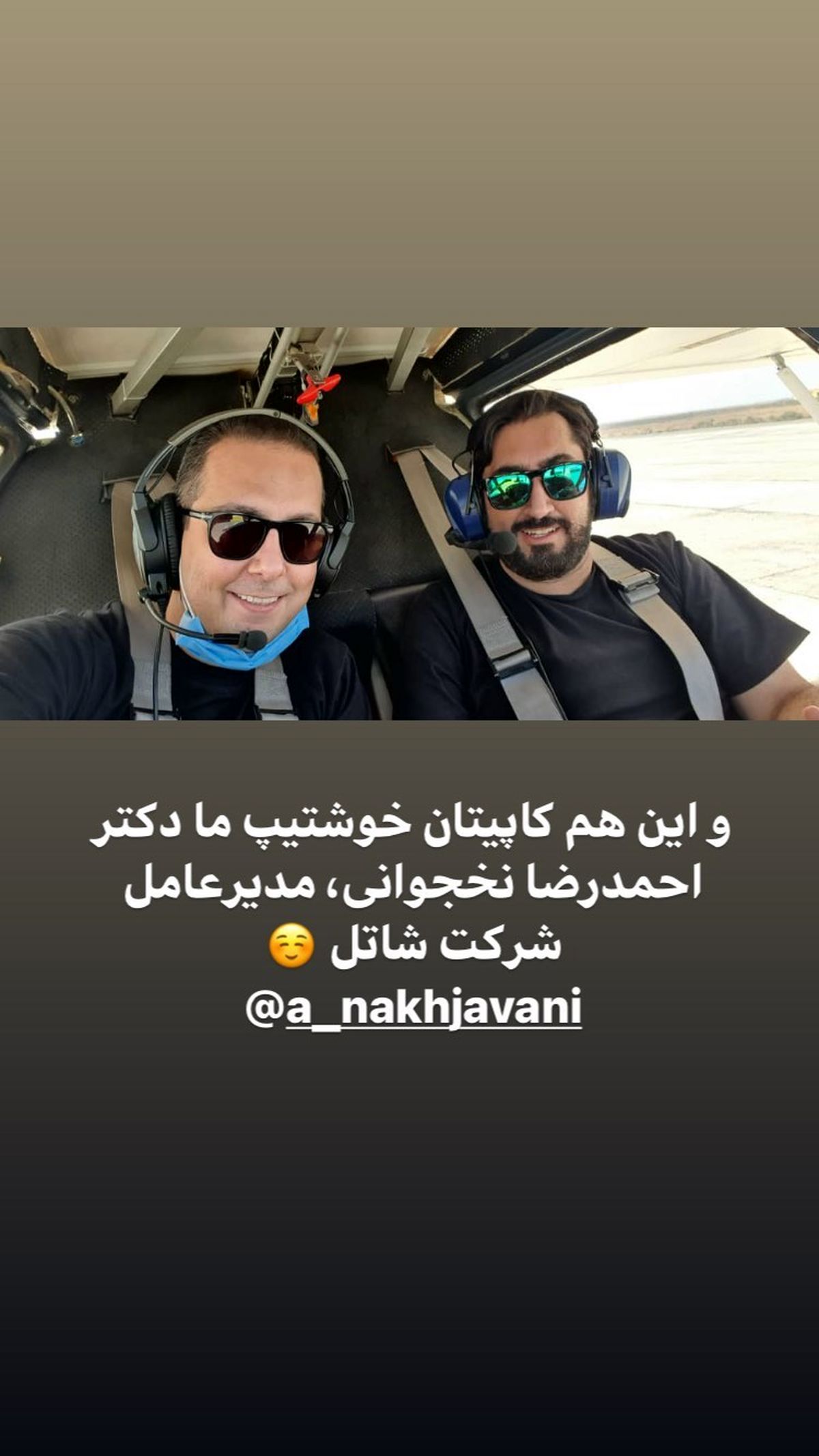 بازیگر معروف در حال خلبانی + عکس