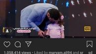 احسان علیخانی در کنار دختر مورد علاقه اش+عکس