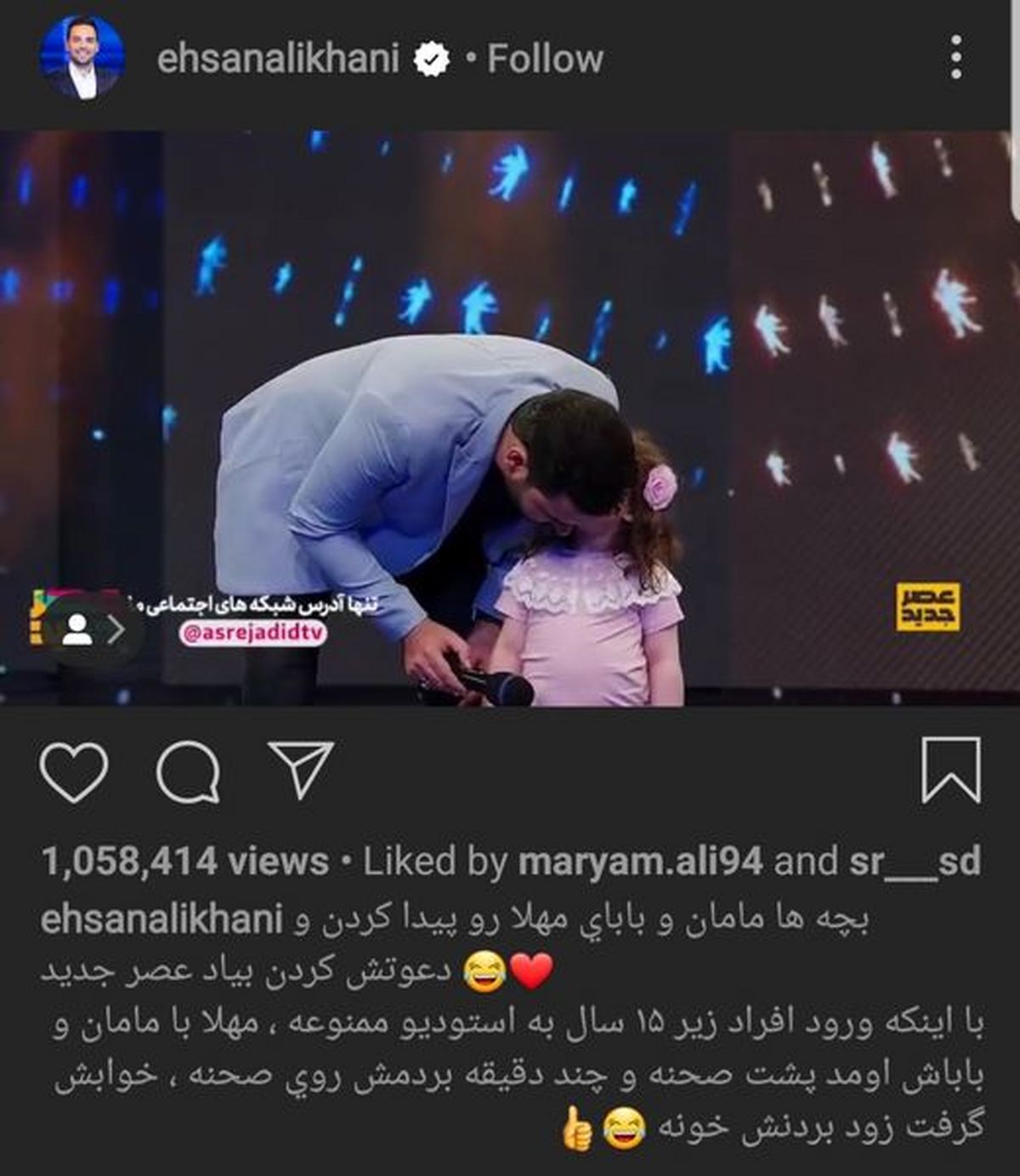احسان علیخانی در کنار دختر مورد علاقه اش+عکس