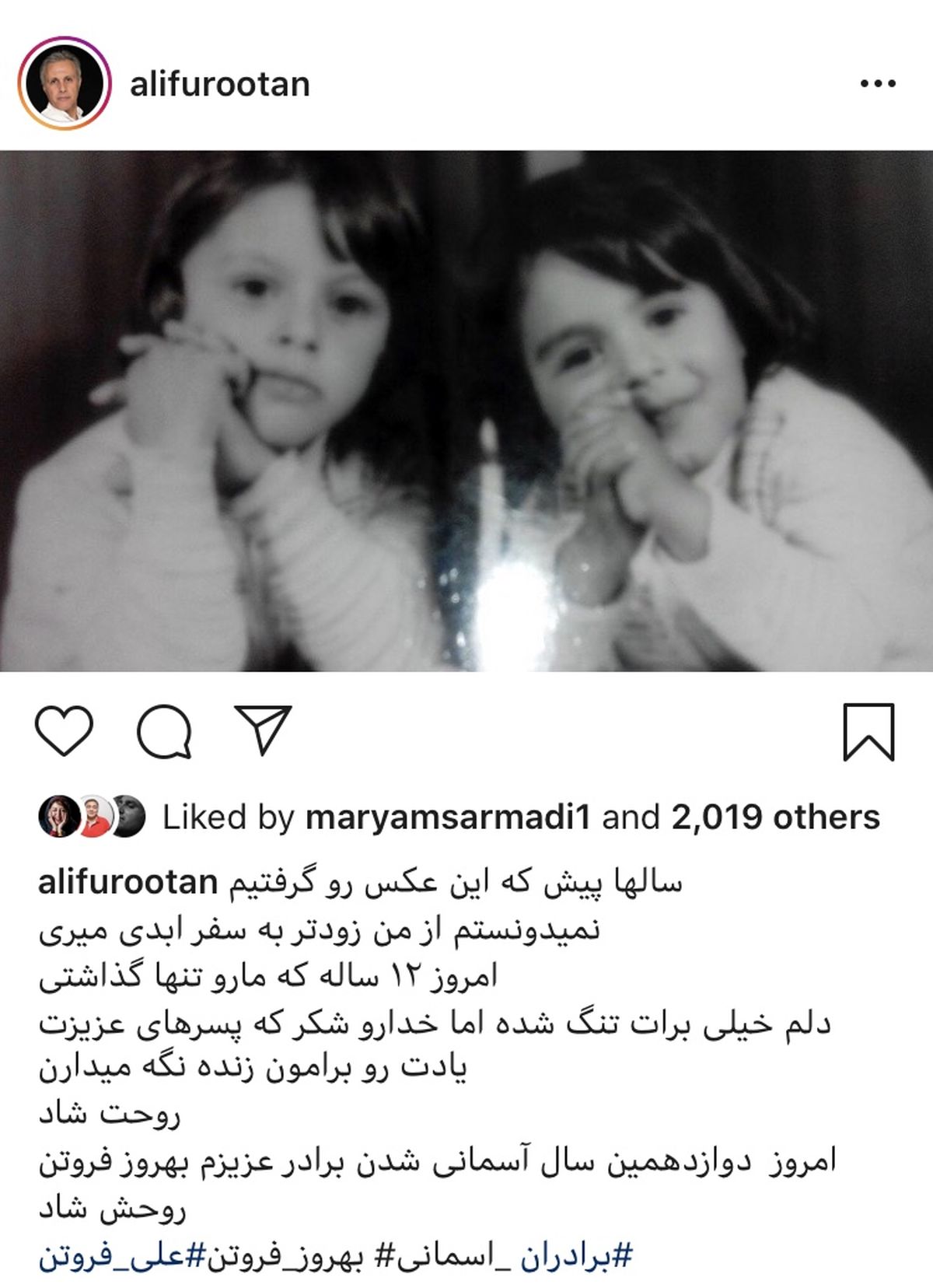 عمو فیتیله ای در کنار برادر مرحومش + عکس