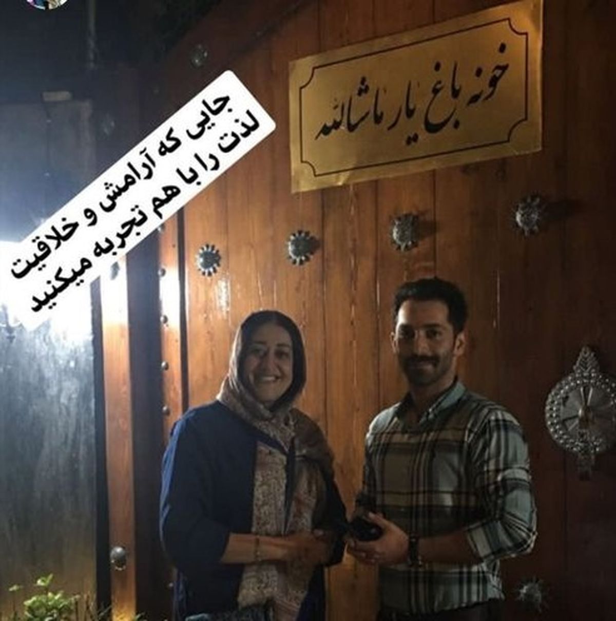 بازیگر طنز مهران مدیری در خانه باغ+عکس
