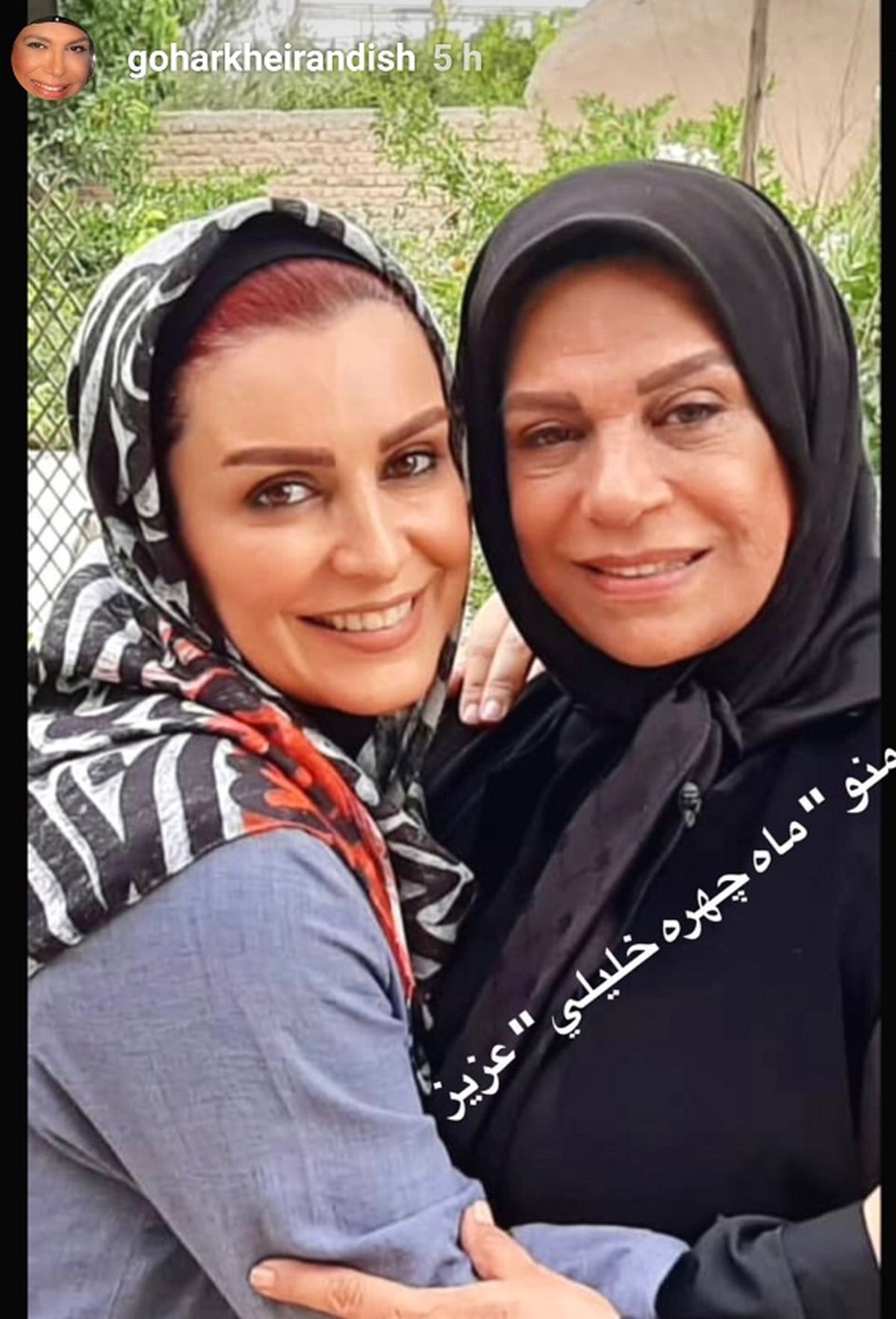 عکس مهربان دو بازیگر کلاه پهلوی