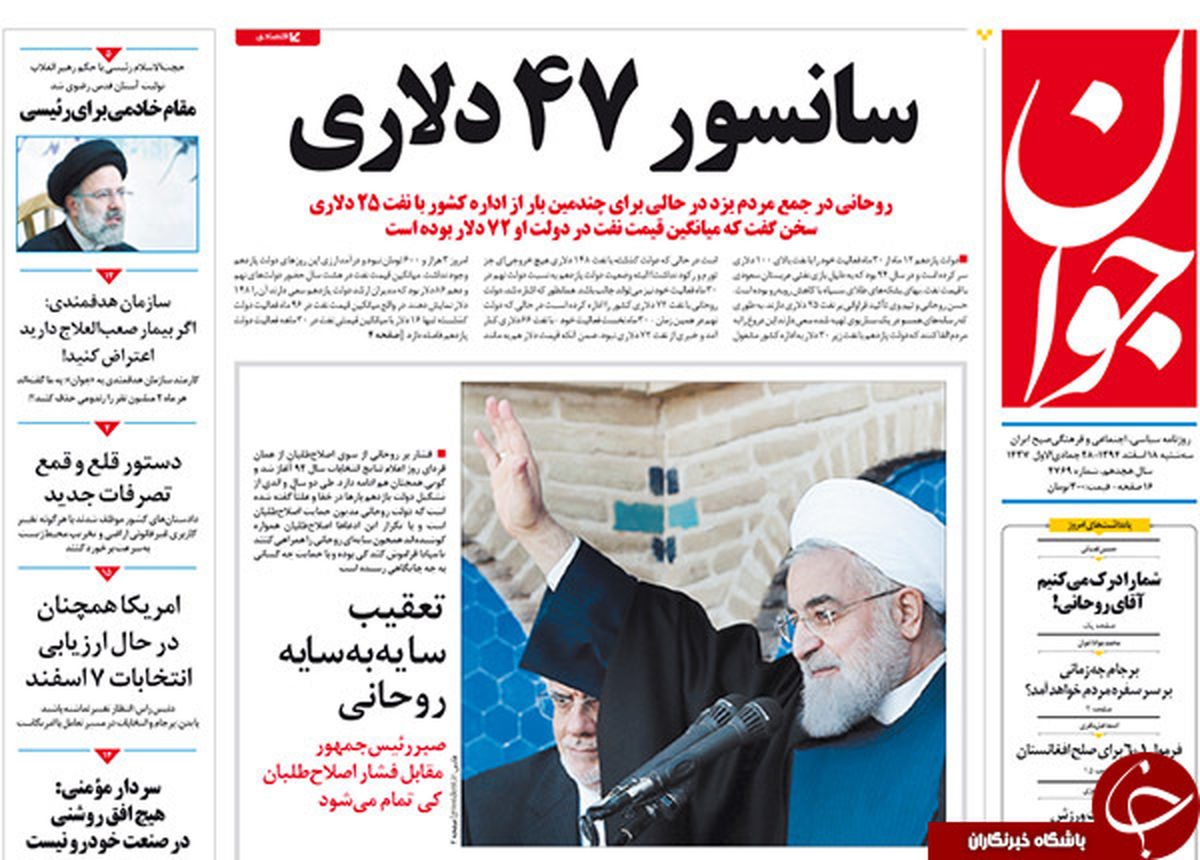 از مانور برای ریاست مجلس تا سانسور 47 دلاری!!!