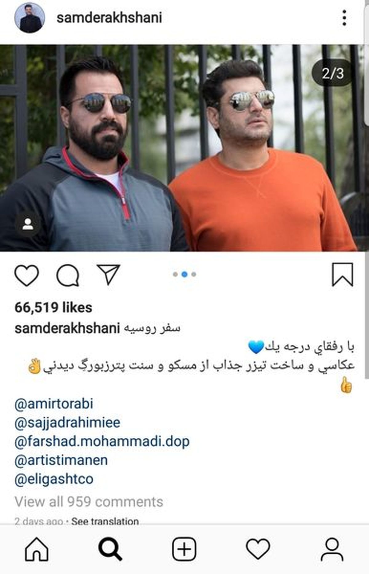 سام درخشانی و رفقا در روسیه+عکس