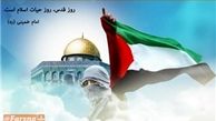 دعوت حزب مردم‌سالاری از مردم برای حضور گسترده در روز قدس