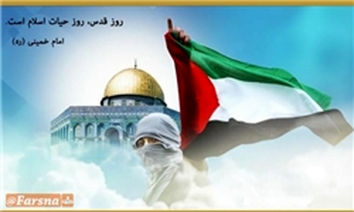 دعوت حزب مردم‌سالاری از مردم برای حضور گسترده در روز قدس