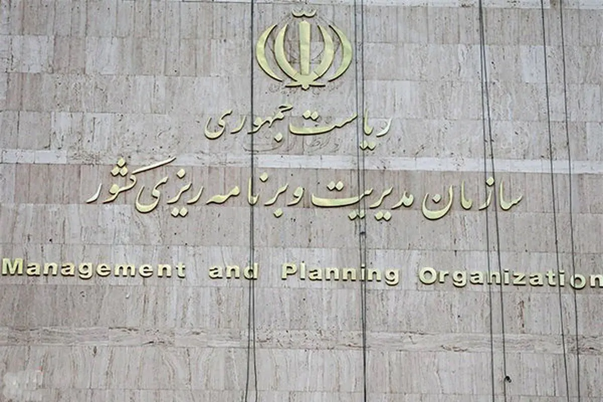 ماجرای سازمانی که دو تکه شد