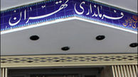 شرایط داوطلبان مجلس خبرگان