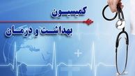 ۲۰ پیشنهاد و راهکار کمیسیون بهداشت مجلس برای مهار کرونا