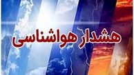 برای موج جدید سامانه بارشی از سه‌شنبه آماده باشید
