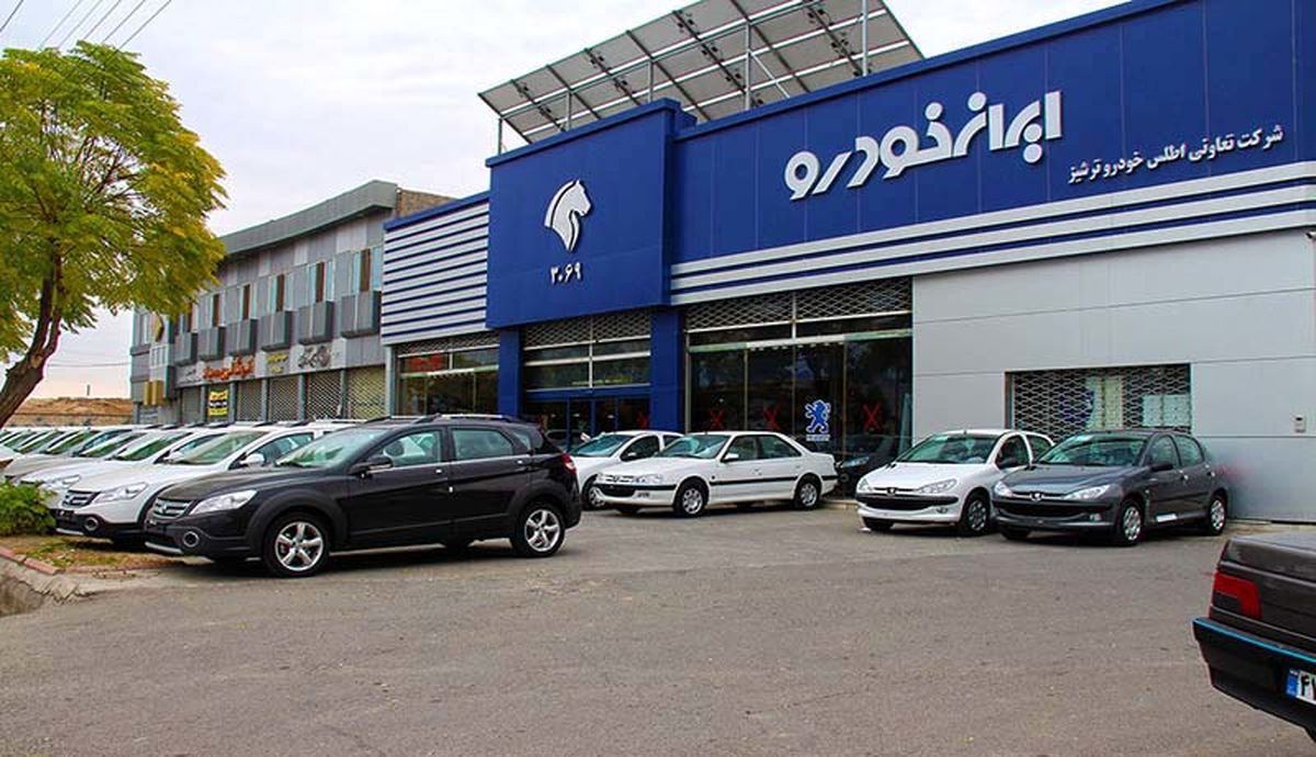 فروش فوق العاده ایران خودرو از فردا 