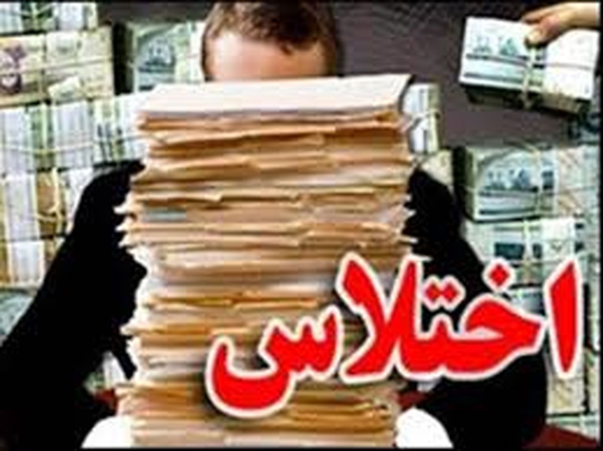 خروج ۲هزار میلیارد از بیت المال در دولتی که میخواست" پاک" باشد!