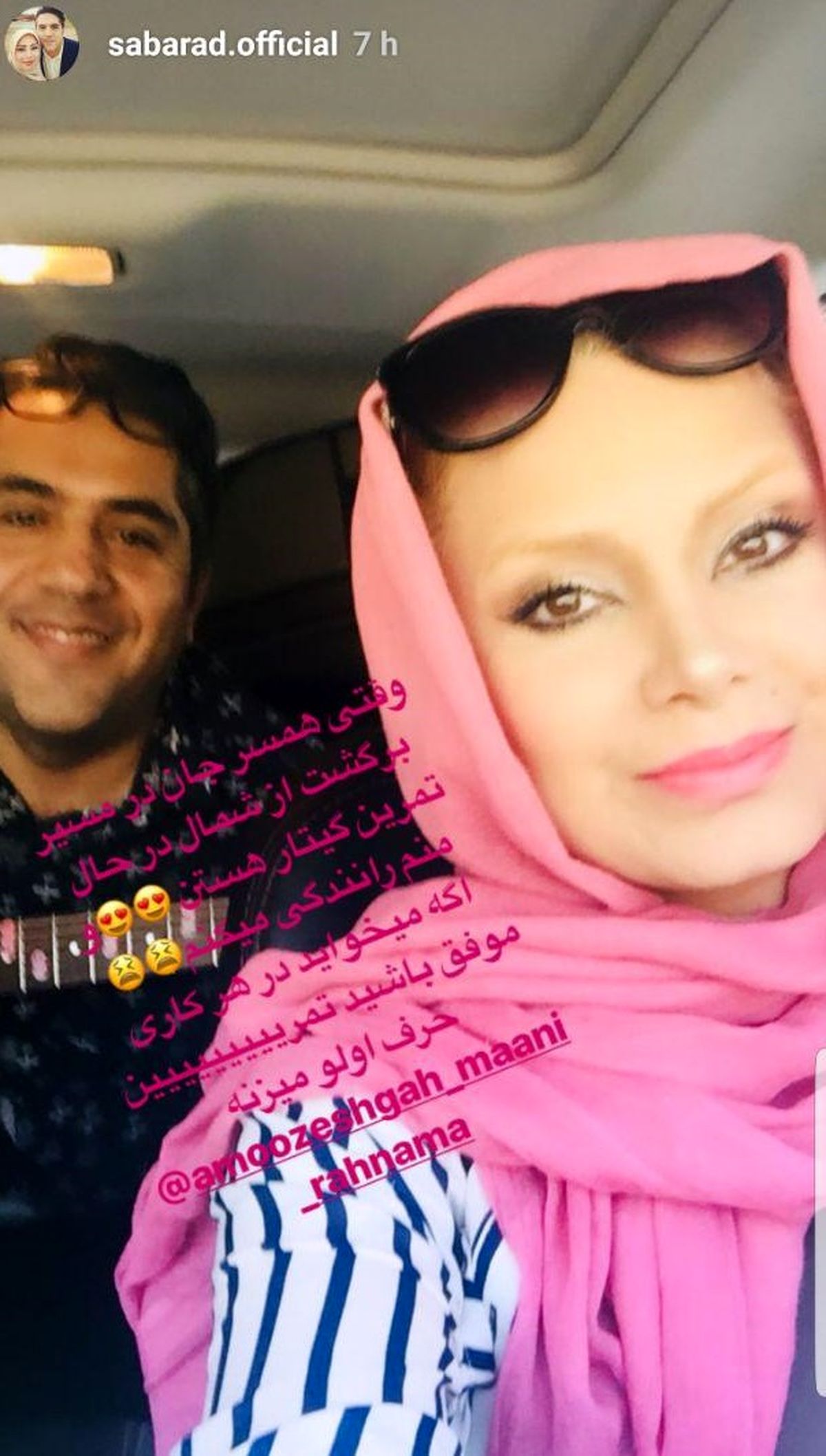 صبا راد و همسرش در ماشین شخصیشون + عکس