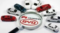 هوآوی وارد بازار خودرو می‌شود؛ امضای قرارداد همکاری بین هوآوی و BYD