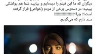 شکایت  نازنین، بهاره، تینا از وزارت ارشاد