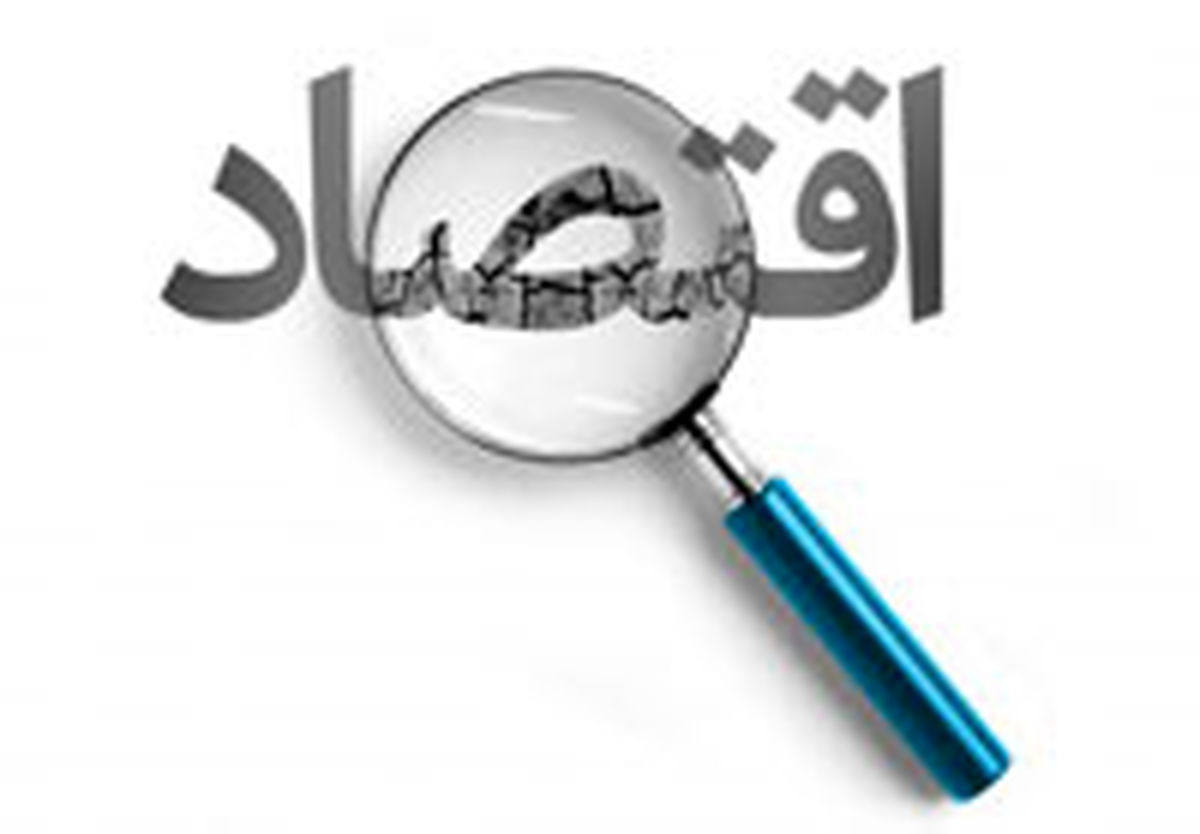 ده چالش اقتصادی رئیس‌جمهور جدید