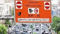تغییرات جدید در انتظار طرح ترافیک !