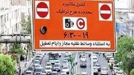 تغییرات جدید در انتظار طرح ترافیک !