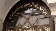 حضور ماموران نیروی انتظامی در فدراسیون فوتبال