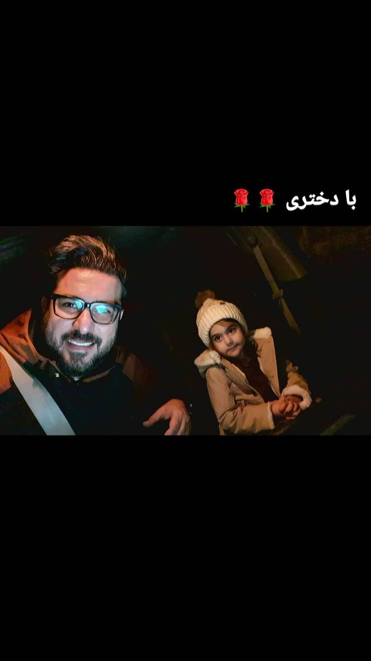 پدر دختری محسن کیایی + عکس
