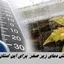 کاهش دمای زیر صفر  برای این استان ها