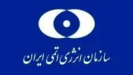 هیاتی از متخصصان سازمان انرژی اتمی امشب به چین می روند
