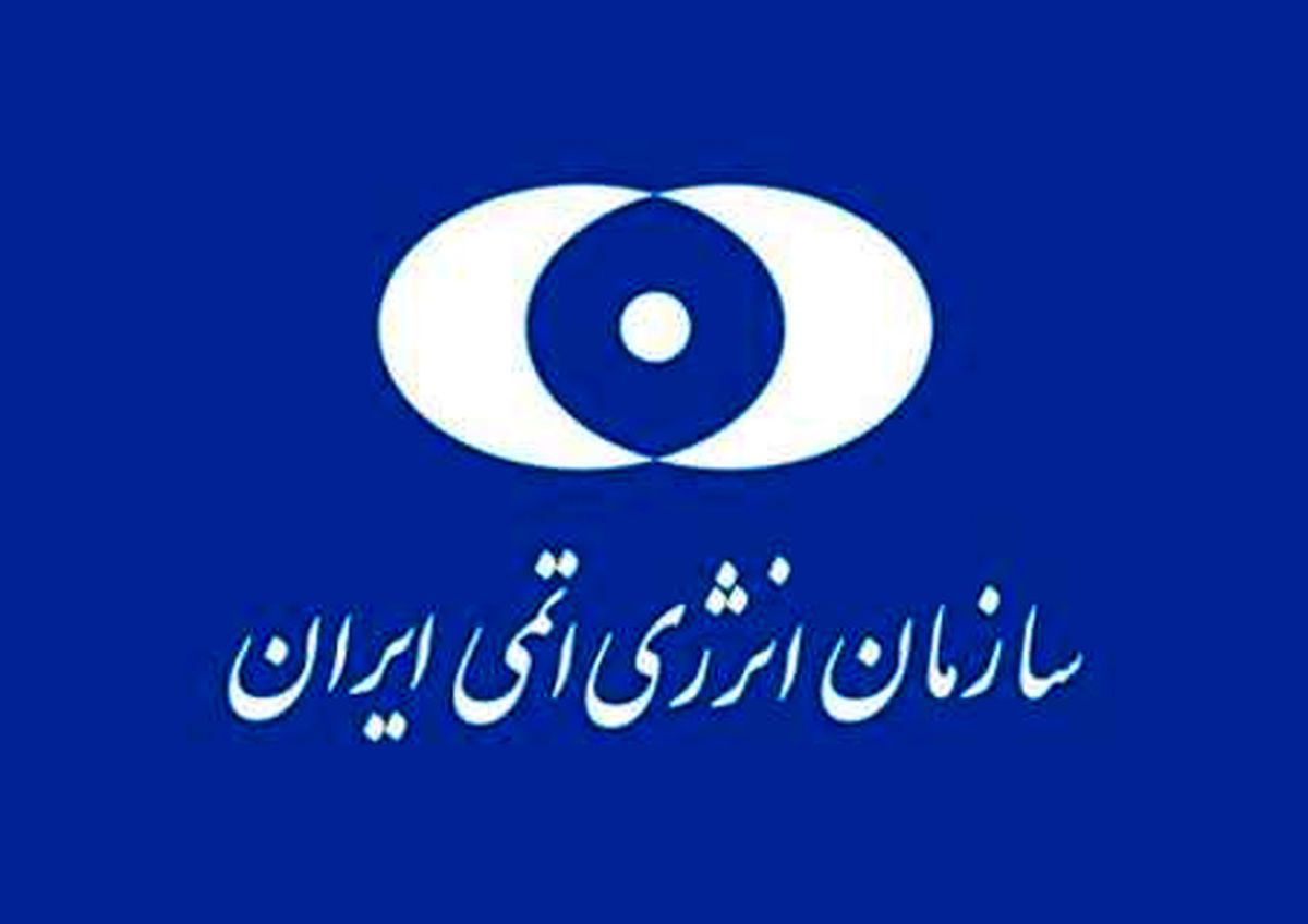 هیاتی از متخصصان سازمان انرژی اتمی امشب به چین می روند