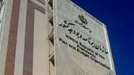 سهم سازمان بهزیستی و کمیته امداد از منابع هدفمندی یارانه‌ها