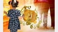 دزدان طلای دختران زرند خانواده بودند