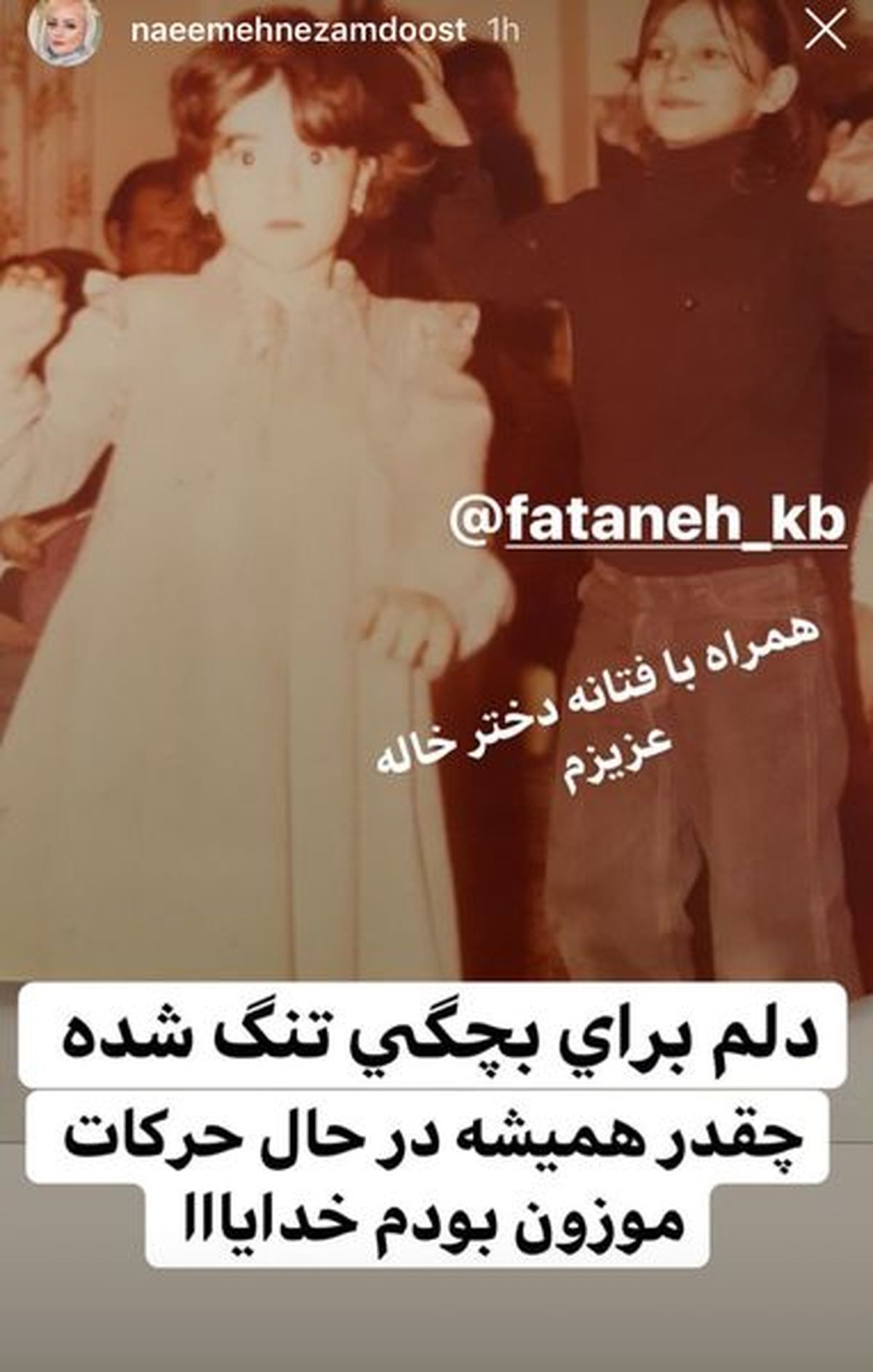 حرکات موزون نعیمه نظام دوست+عکس
