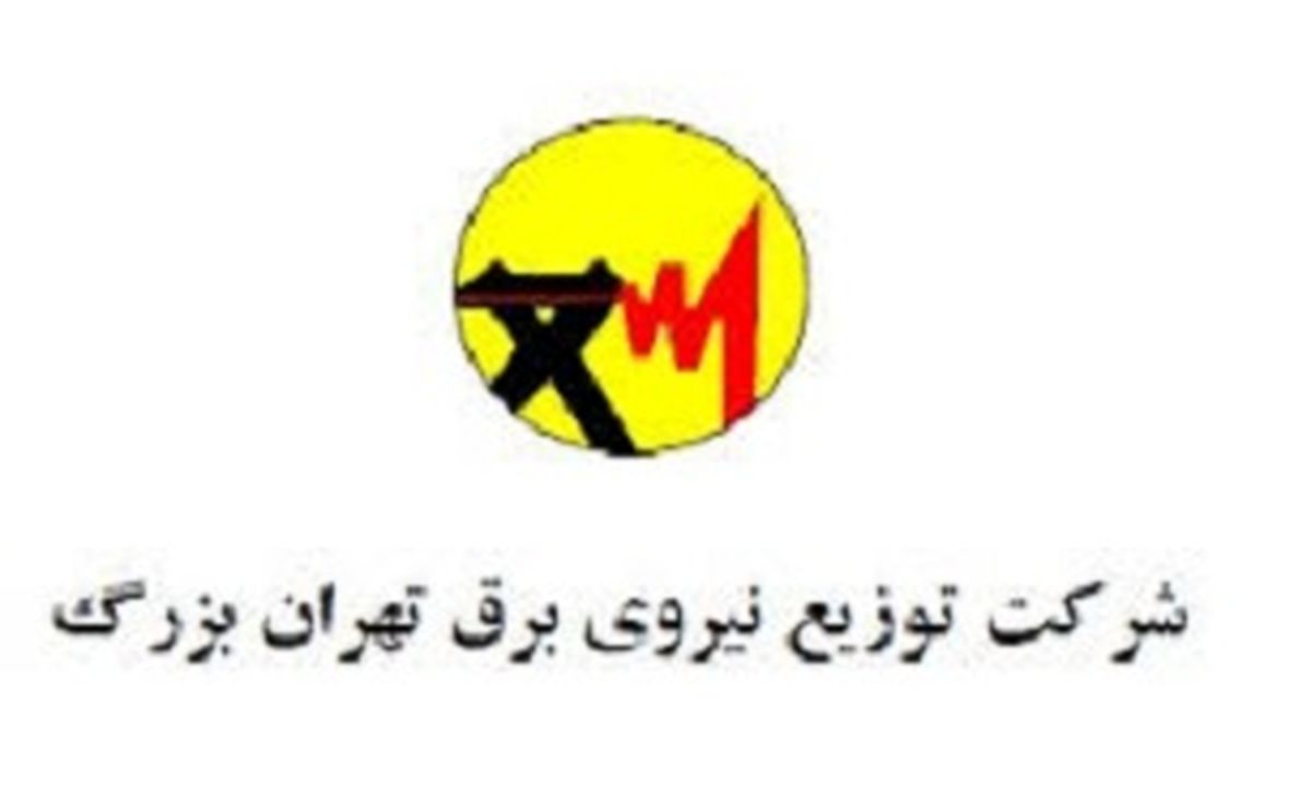 هشدار شرکت توزیع نیروی برق نسبت به تغییر فیوز انشعاب 
