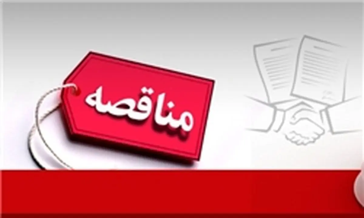 مجری نمایشگاه کتاب تهران کیست؟