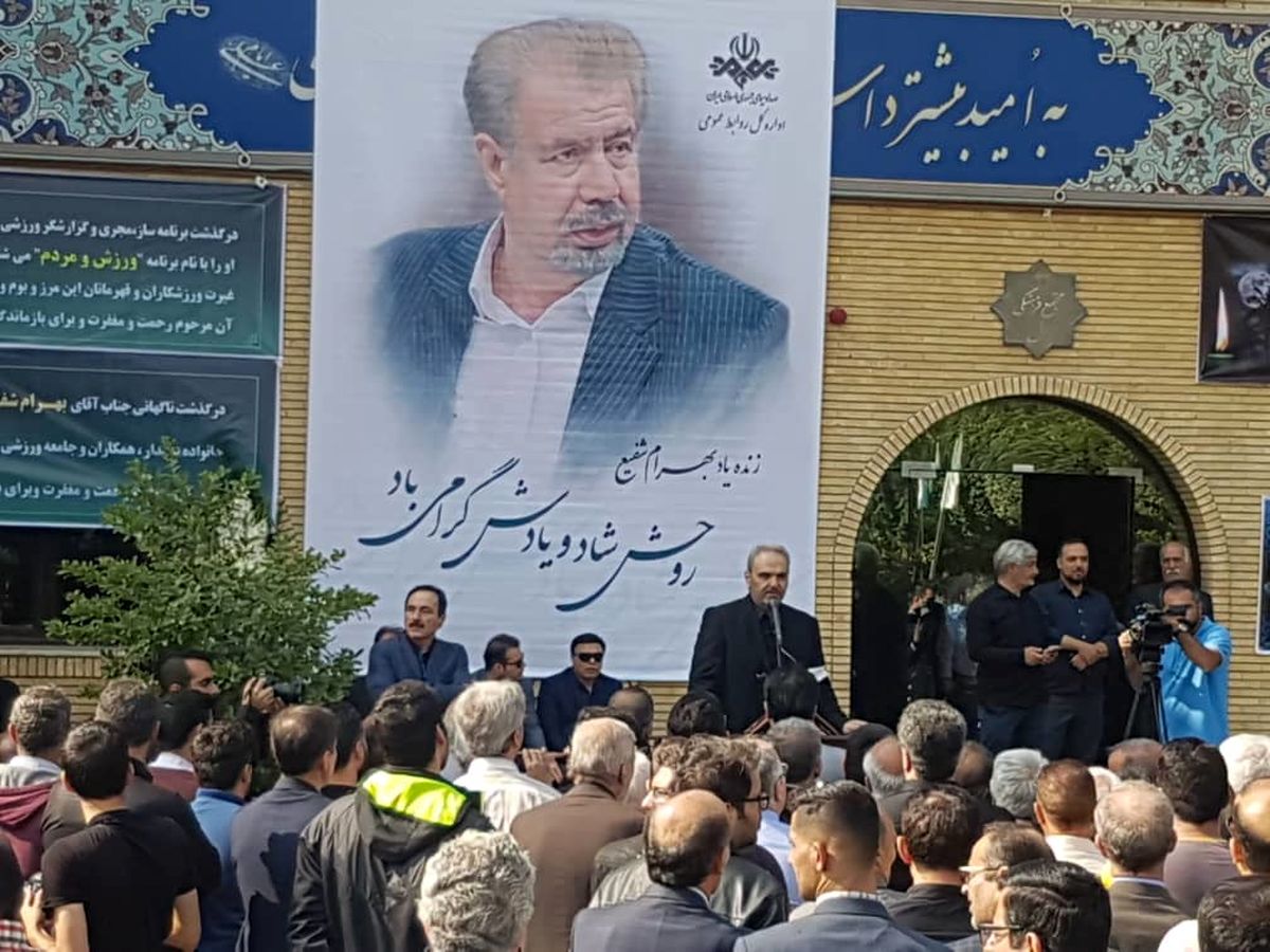 وداع آخر با مرد خاطرات ورزش