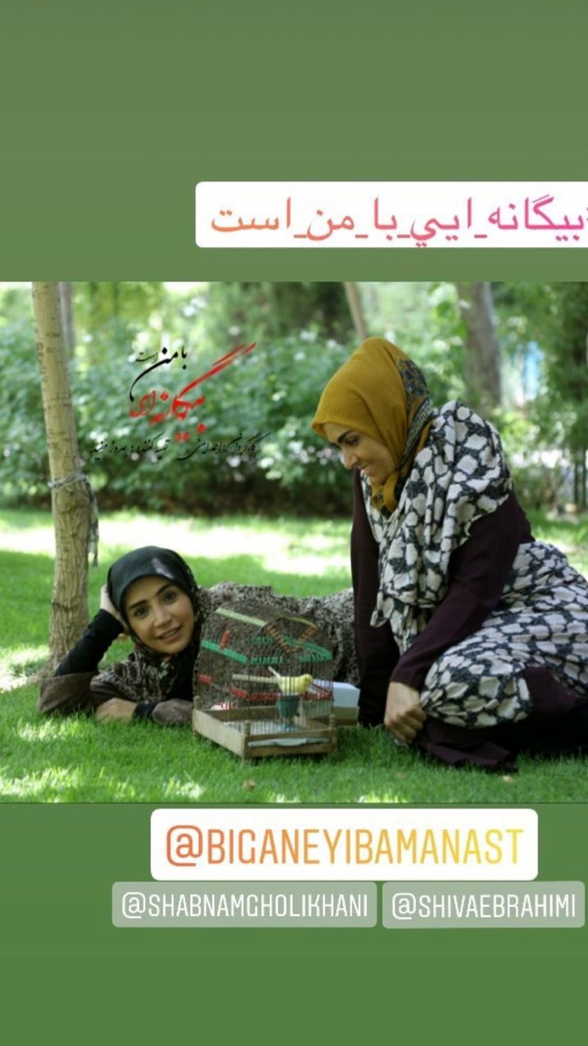 گریم ندیده نشده از شبنم قلی خانی + عکس