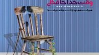 آغاز به کار پویش مردمی #وقت_خداحافظی/ همیشه هم دود از کُنده بلند نمیشه!