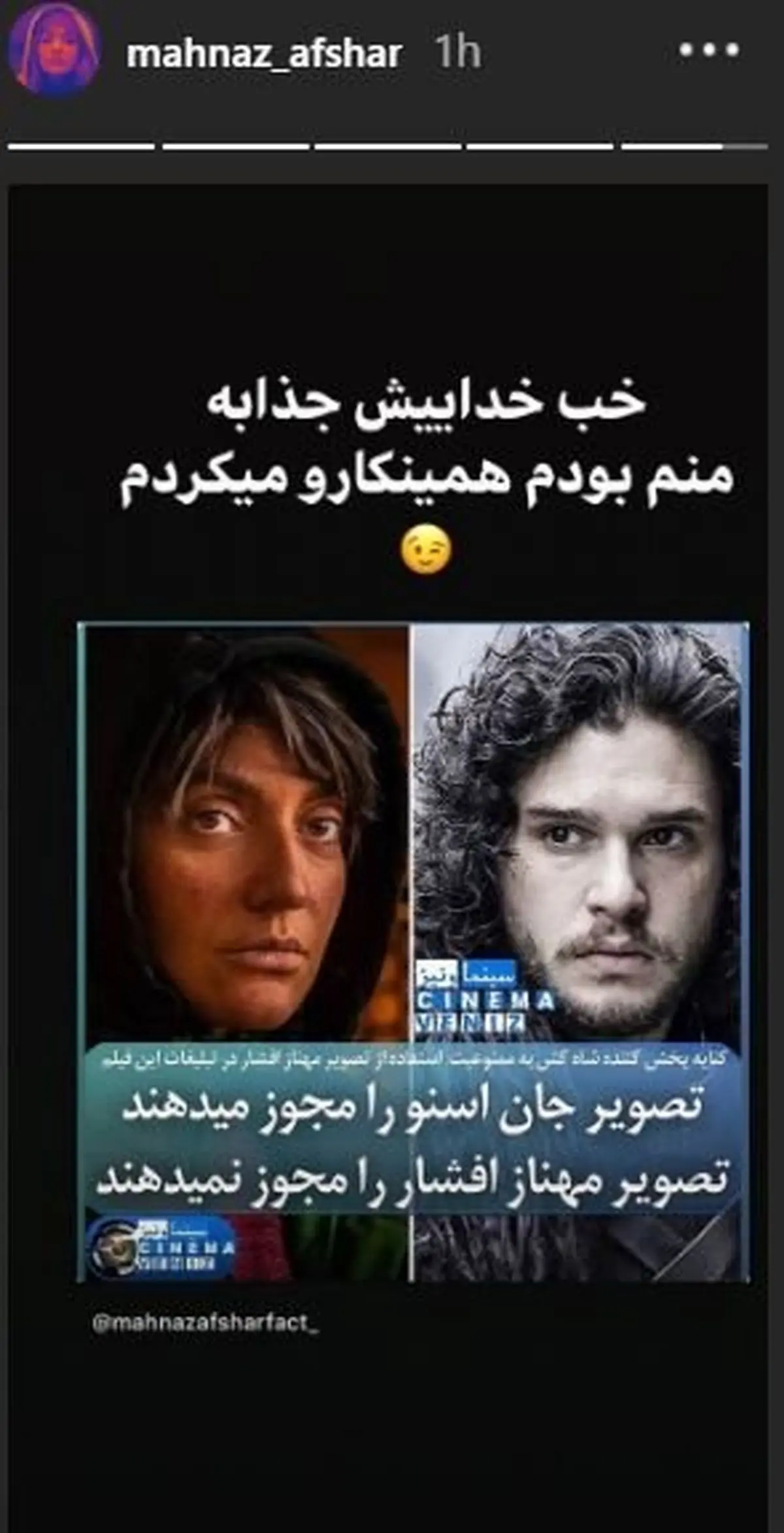 جذابیت چهره پریشان مهناز افشار!+عکس