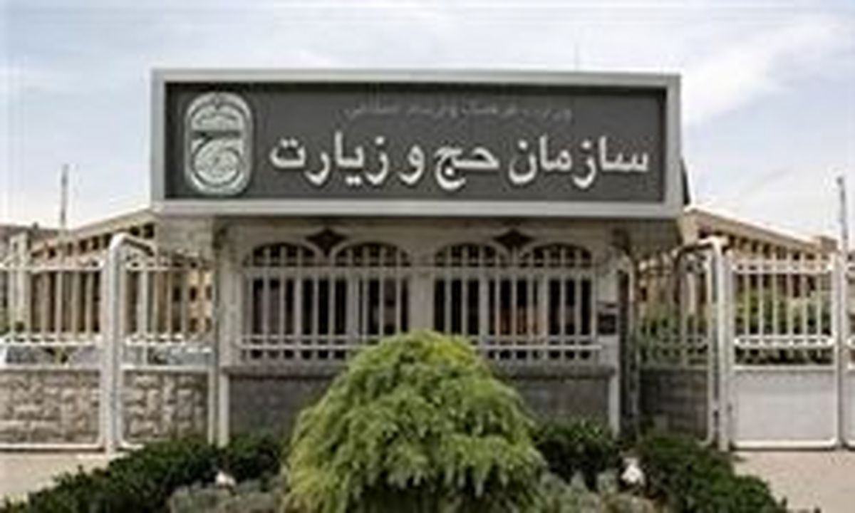 نشست شورای برنامه‌ریزی حج برگزار شد
