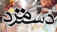 حداقل حقوق ۴۹۰ هزار تومان تعیین شد