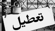 تعطیلی بزرگترین کارخانه تولید نِی آشامیدنی