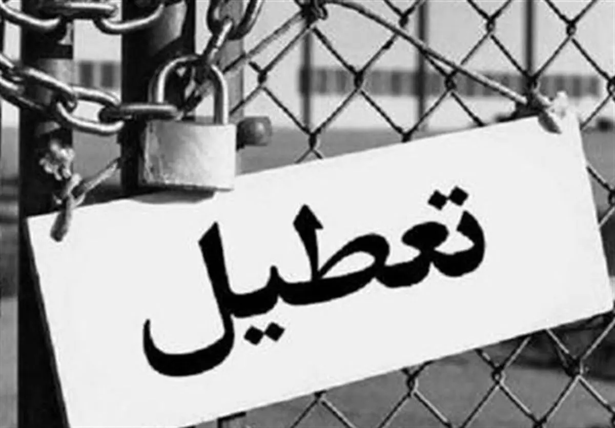 تعطیلی بزرگترین کارخانه تولید نِی آشامیدنی