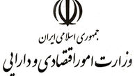 شش سامانه رونمایی شده وزارت اقتصاد و دارایی