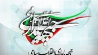 بیانیه جبهه پایداری درباره دوازدهمین دوره انتخابات ریاست‌جمهوری