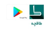 چرا گوگل طاقچه را حذف کرد؟