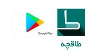 چرا گوگل طاقچه را حذف کرد؟