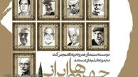 مستندهای پرتره بر پرده سینماهای هنر و تجربه