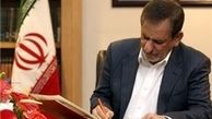 نامه جهانگیری به نوبخت برای تأمین اعتبار مسکن‌مهر